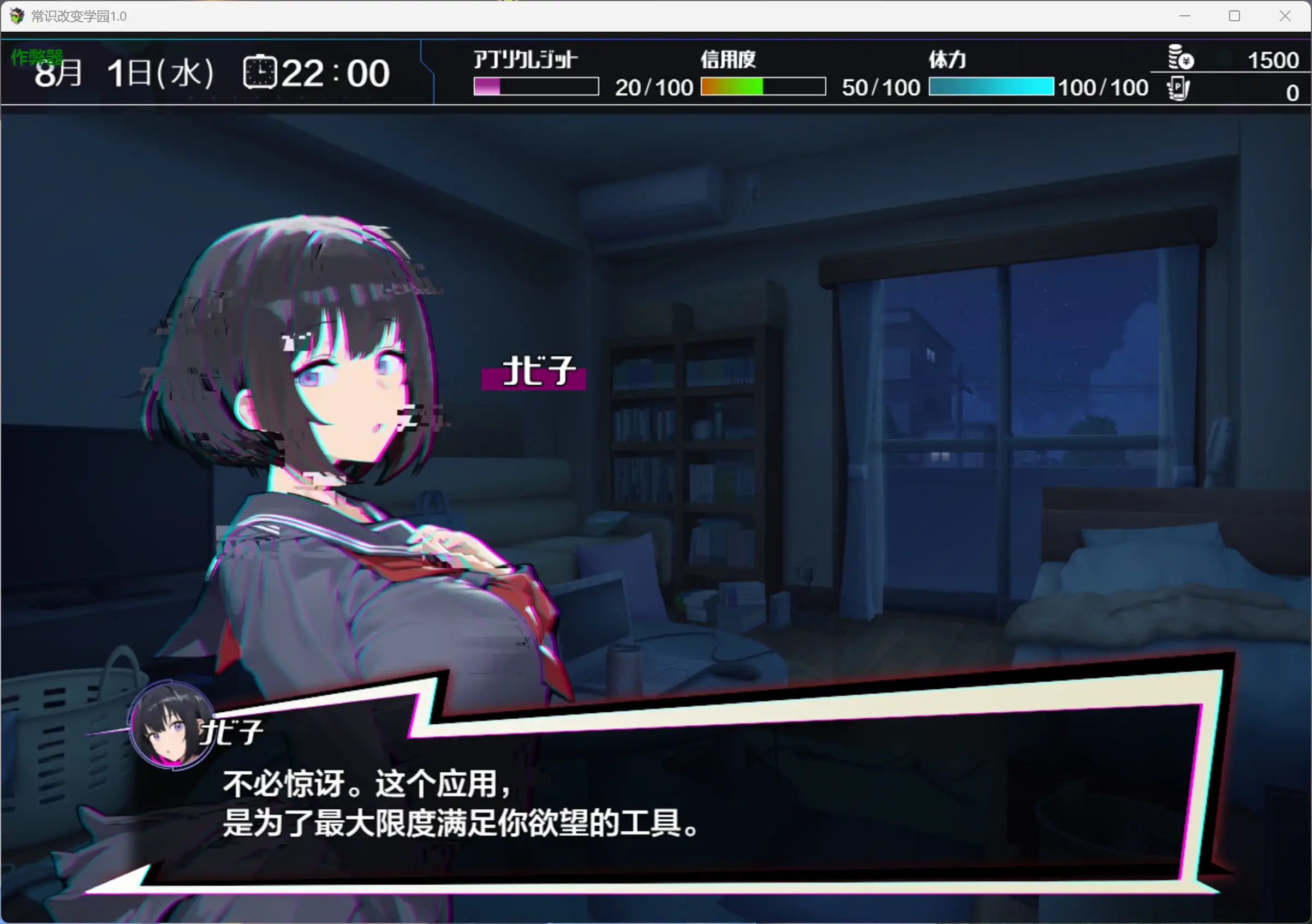 常识改变学园 1.0 - 日系RPG AI汉化 制服 | PC 安卓 下载