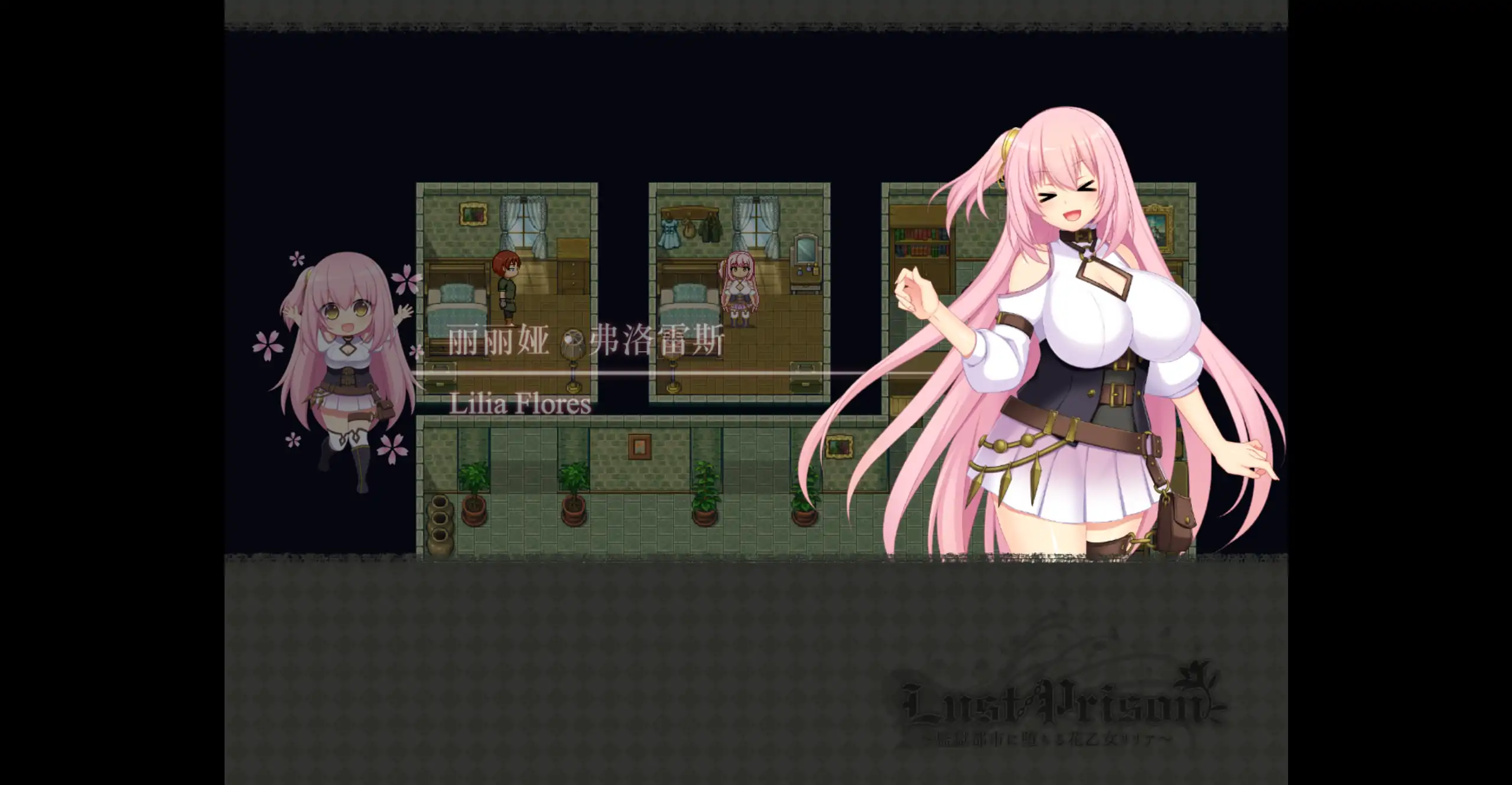 乱欲牢城监狱都市的花之少女 1.01 官方中文 - 日系RPG 冒险 (PC/安卓)