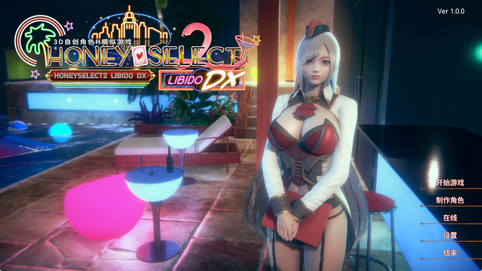 甜心选择2 官中下载 - 全DLC+巨量MOD整合 | 含VR与新要素