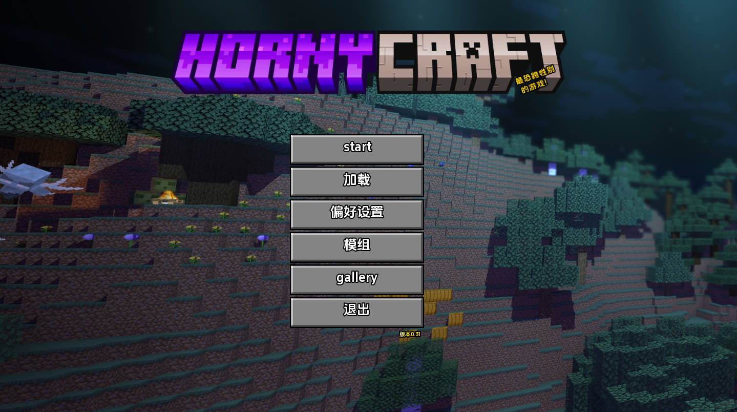 我的世界黄版 v0.31 汉化版 - 同人SLG 沙盒 | PC 安卓下载 5.74G