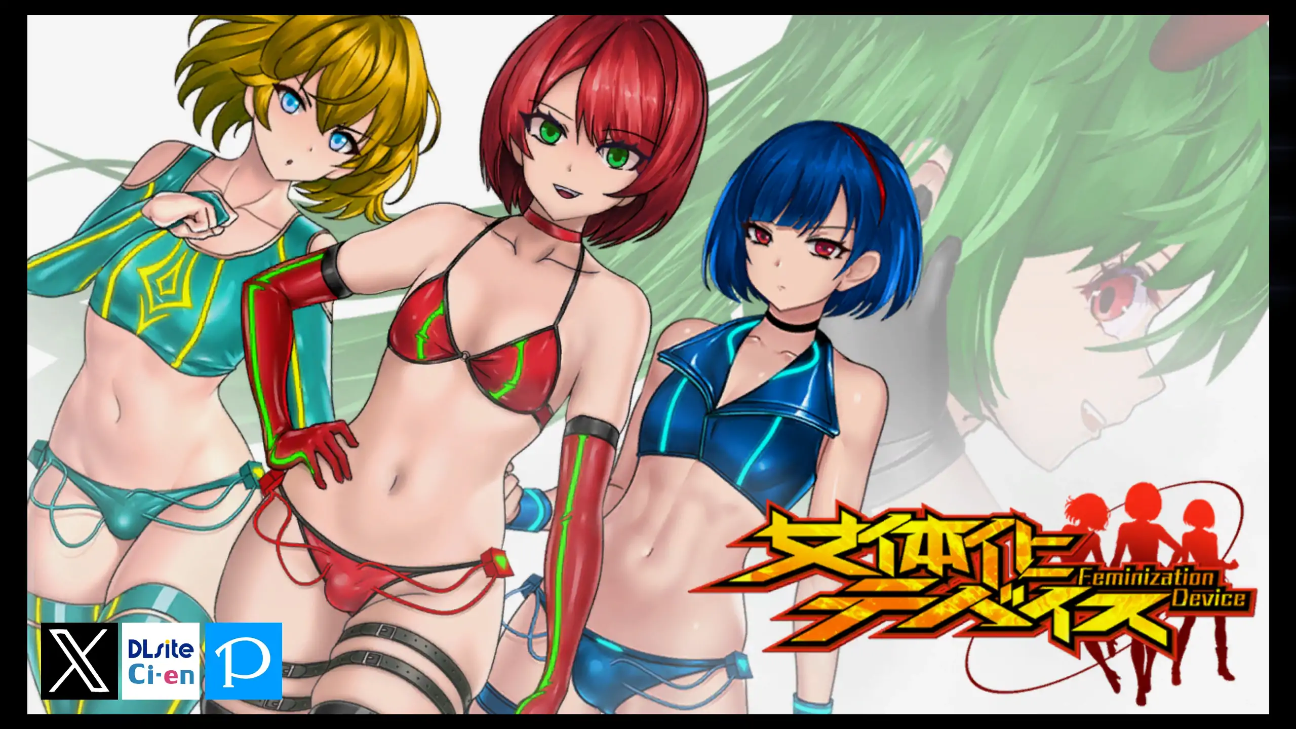 女体化装置 0.6 - 日系SLG 扶他 成人向 官方中文 下载