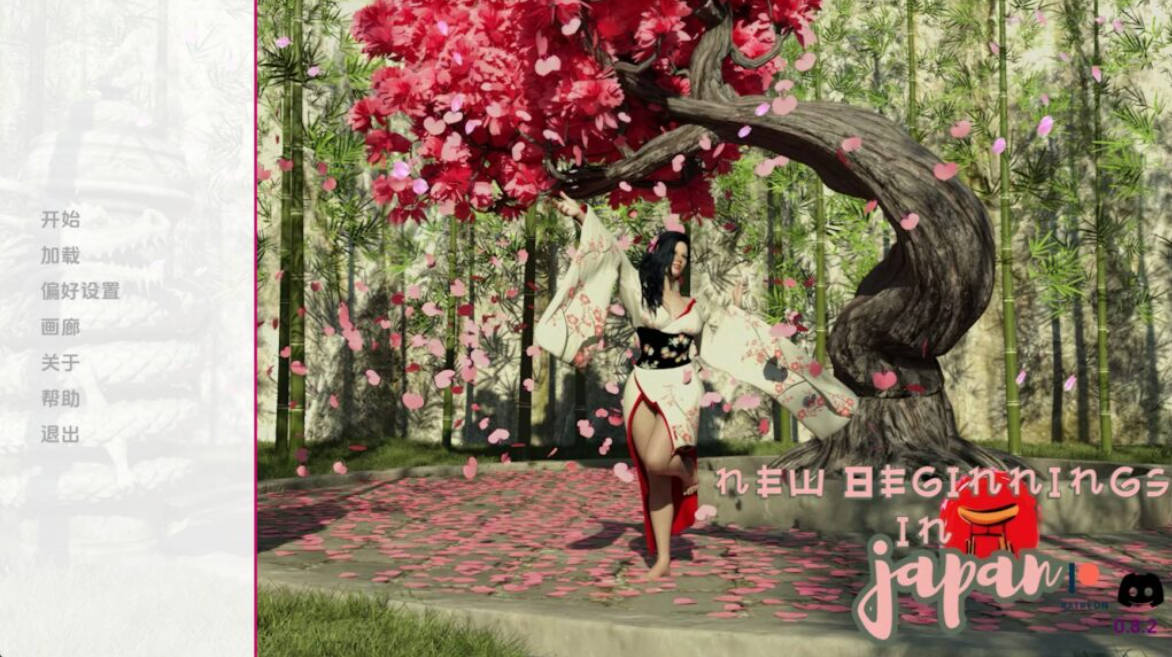 新起点 Ch.2 v0.8.3 汉化版 - 欧美SLG 动态游戏 PC/安卓下载