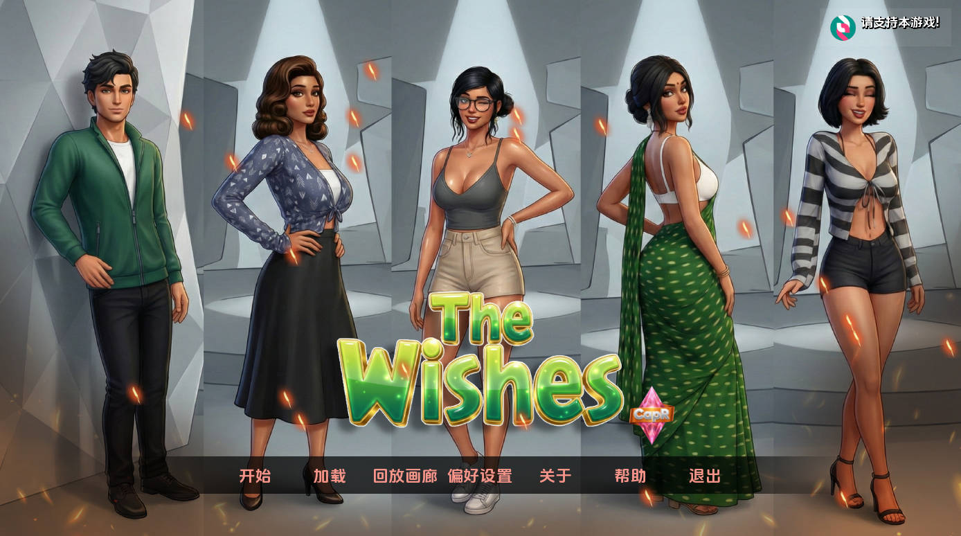 愿望 v0.8 汉化版 - 动态欧美SLG 游戏下载（PC/安卓）