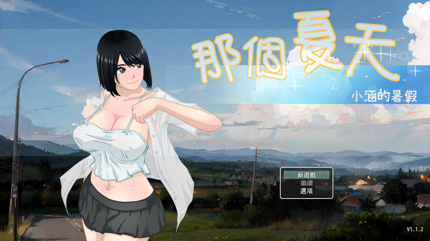 那个夏天：小涵的暑假 STEAM官方中文版 RPG 新作 下载与介绍