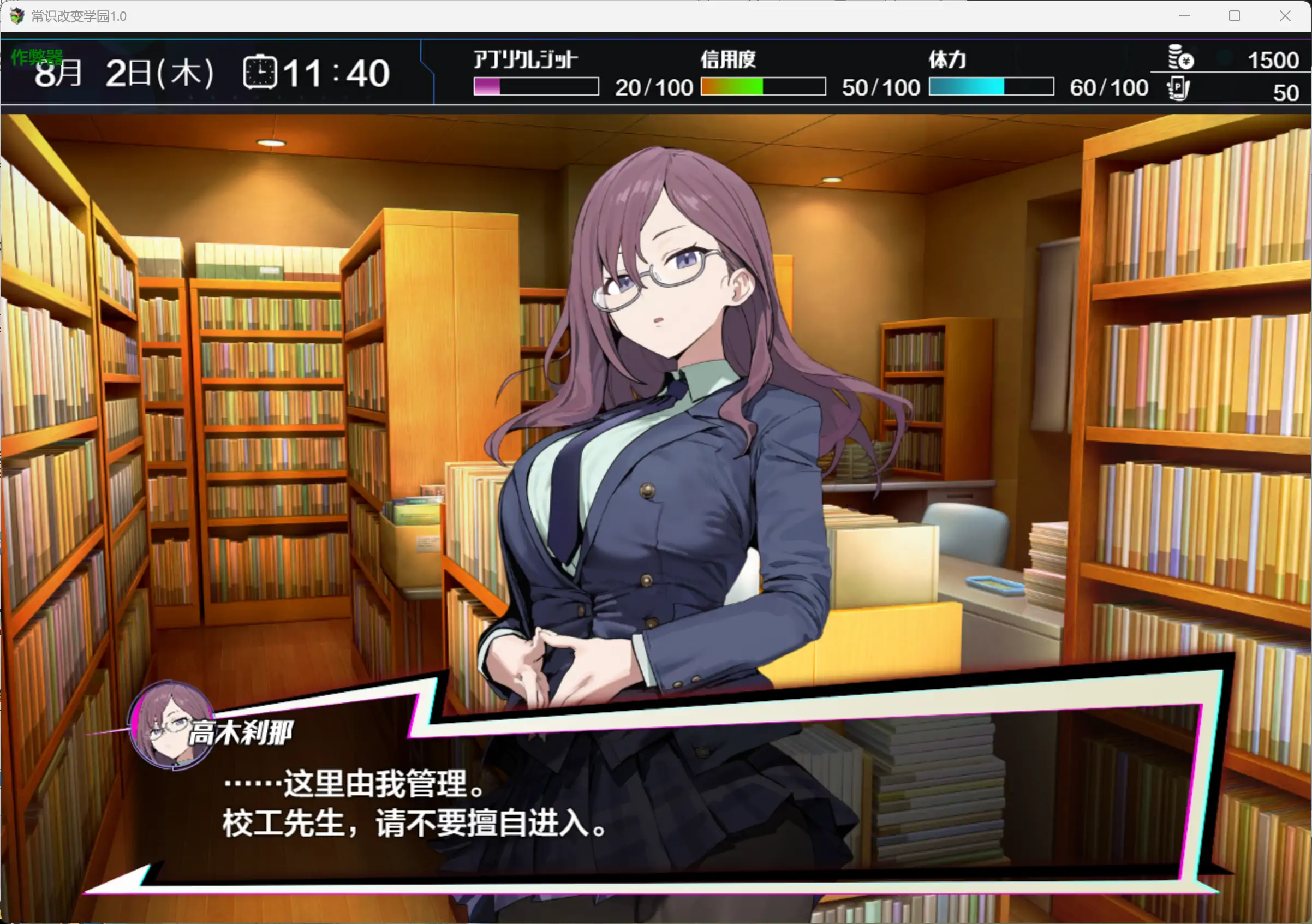 常识改变学园 1.0 - 日系RPG AI汉化 制服 | PC 安卓 下载