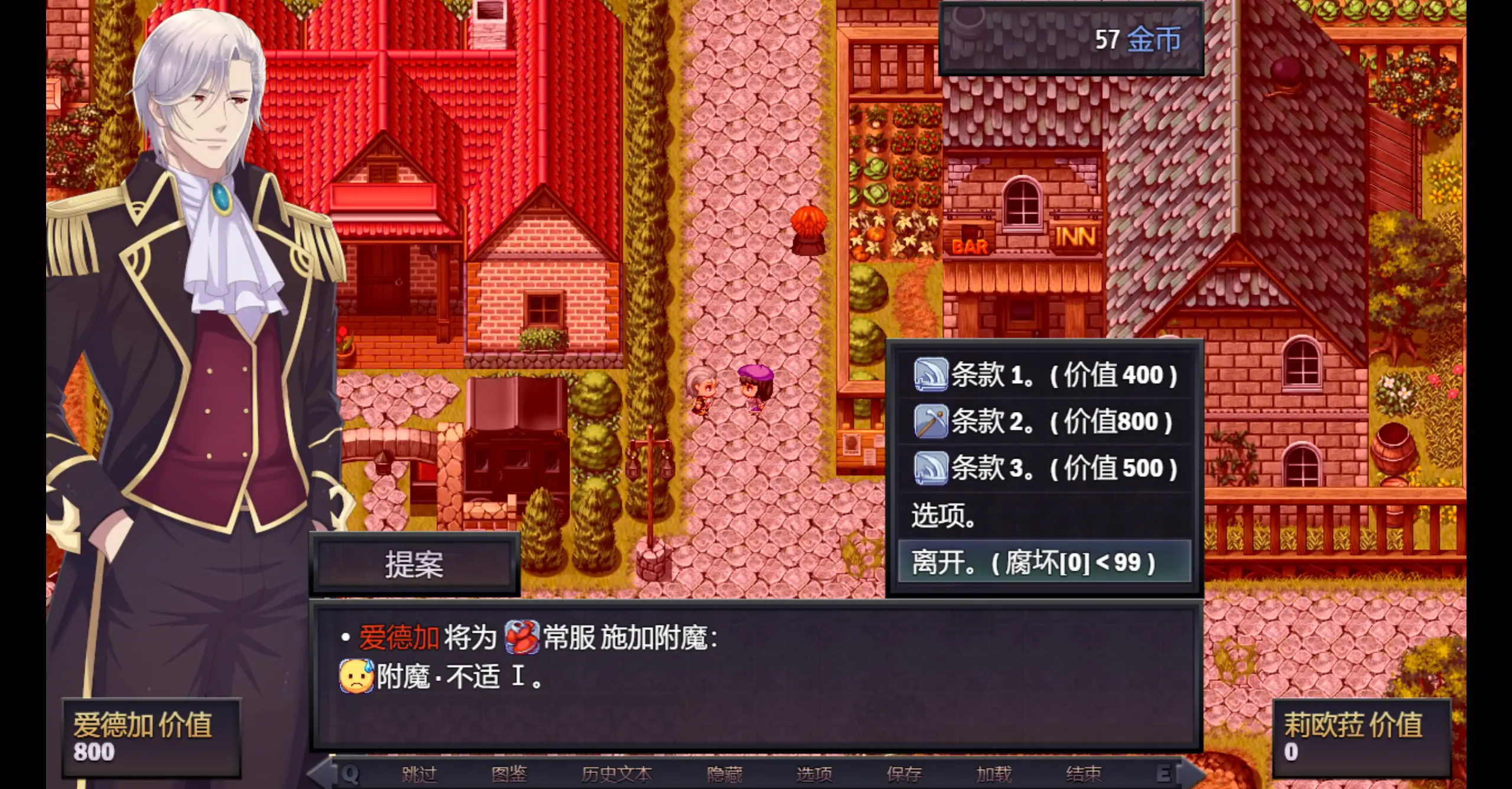 莉奥拉的尊严代价 0.5.0 Demo 官方中文下载 - PC/安卓