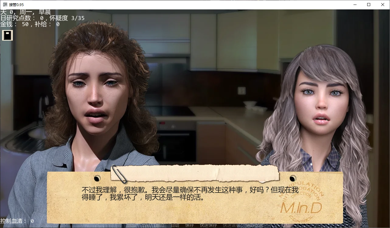 接管 0.95 AI汉化版｜欧美SLG 堕落向 PC+安卓 下载