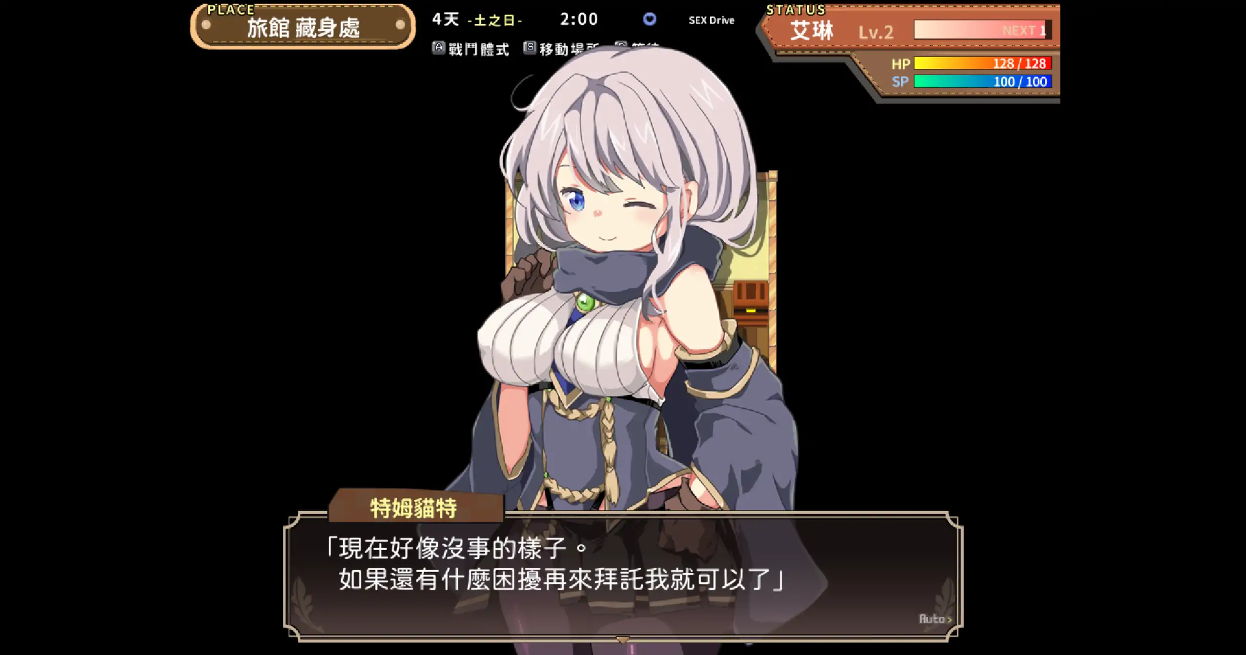 女骑士艾琳 (Knight of Erin) 1.06 官方中文 PC 下载 - 日系RPG