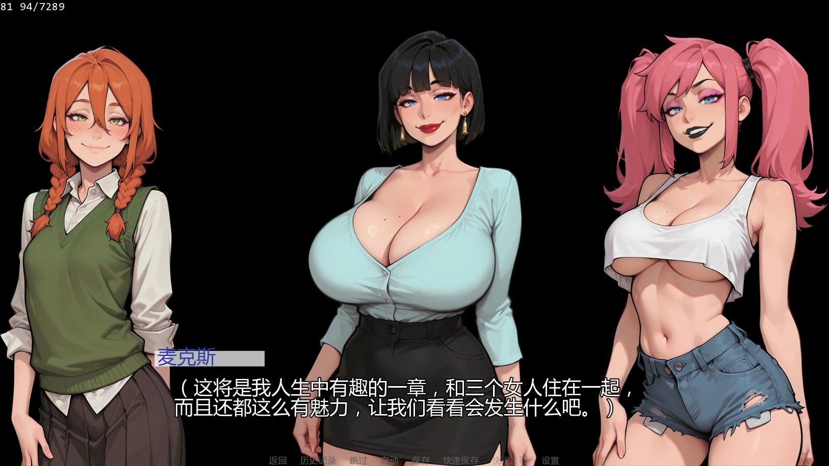 无事发生 0.52 AI汉化版 | 日系SLG 后宫养成 PC/安卓下载