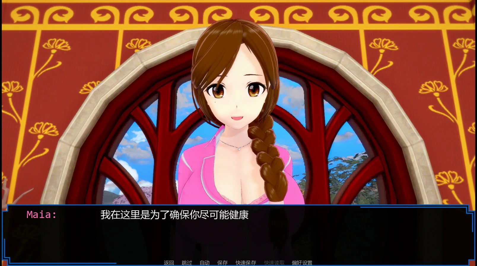 魔王计划 0.24 AI汉化 日系SLG 后宫 PC/安卓下载