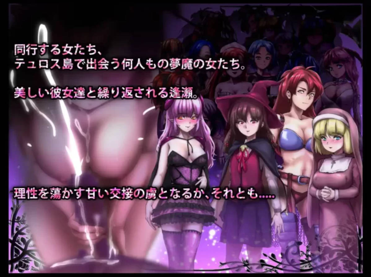 DREAMLAND：梦魔的王国 - 内嵌AI汉化 RPG 下载（PC/安卓）