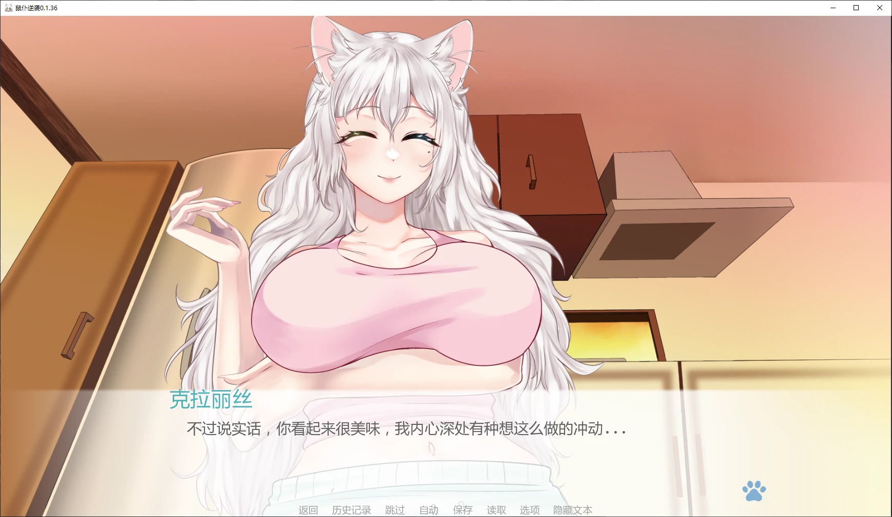 鼠仆逆袭 0.1.36 下载 - 日系SLG 3D AI汉化版 | PC 安卓