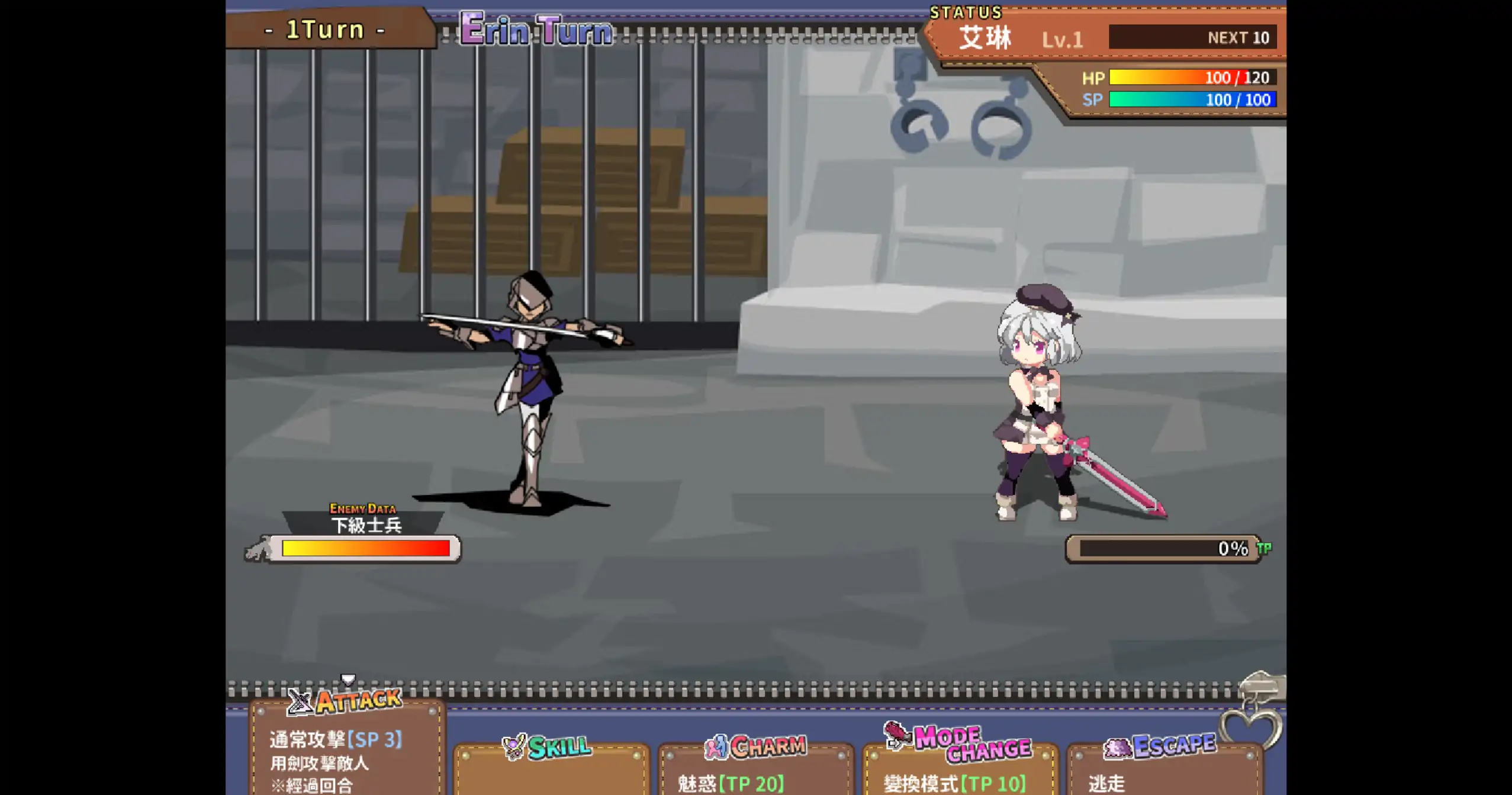女骑士艾琳 (Knight of Erin) 1.06 官方中文 PC 下载 - 日系RPG