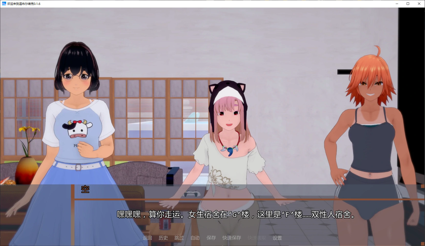 欢迎来到温布尔维克 0.1.6 AI汉化版 | PC 安卓 下载 4.2G