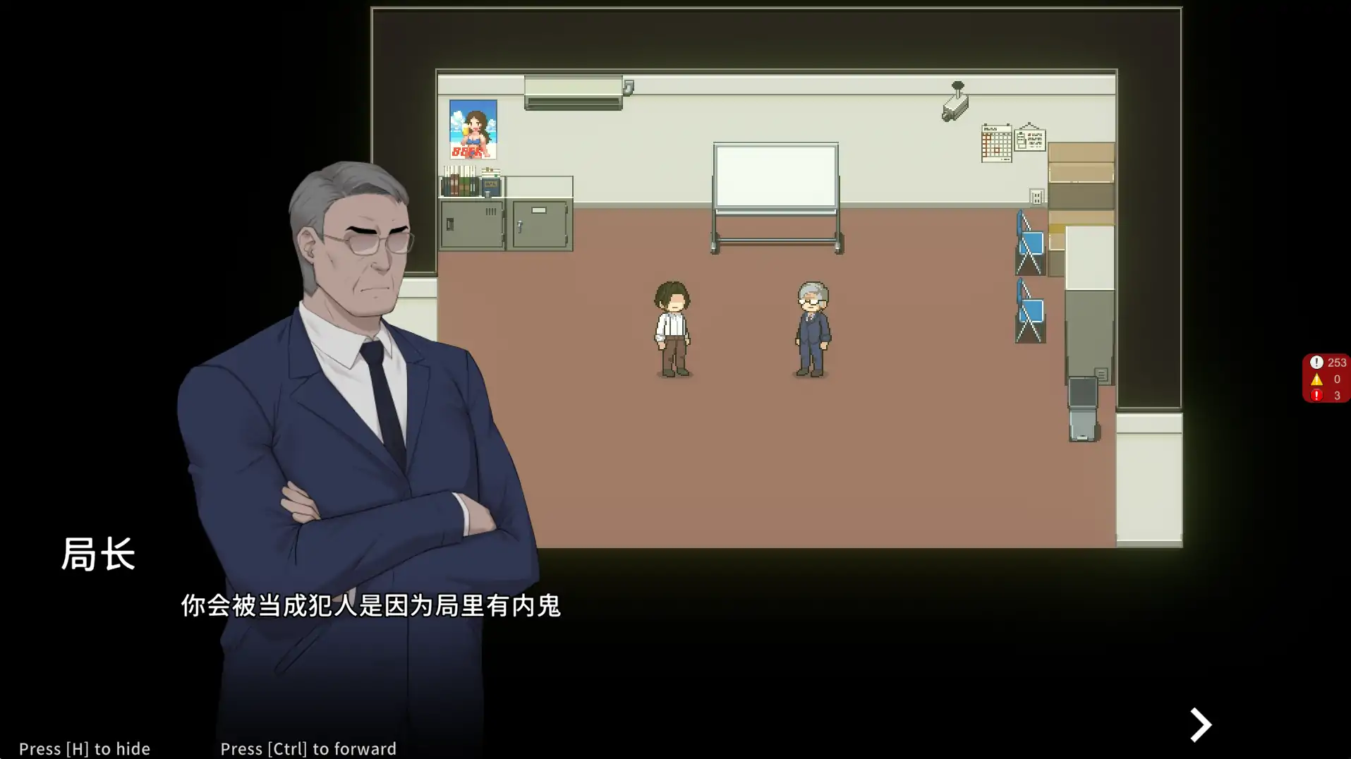 臥底治安官 Demo1.0 官方中文下载 - 日系RPG PC试玩