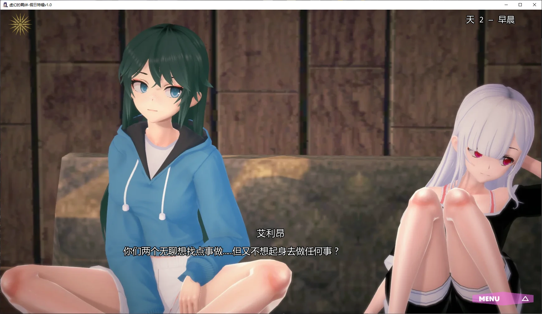 虚幻的羁绊 假日特辑 v1.0 AI汉化版 - PC/安卓 3D 日系SLG 下载