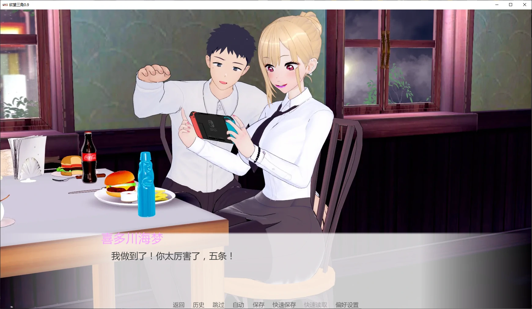 欲望三角 0.9 AI汉化版 - 日系SLG 3D PC/安卓 3.1G 下载