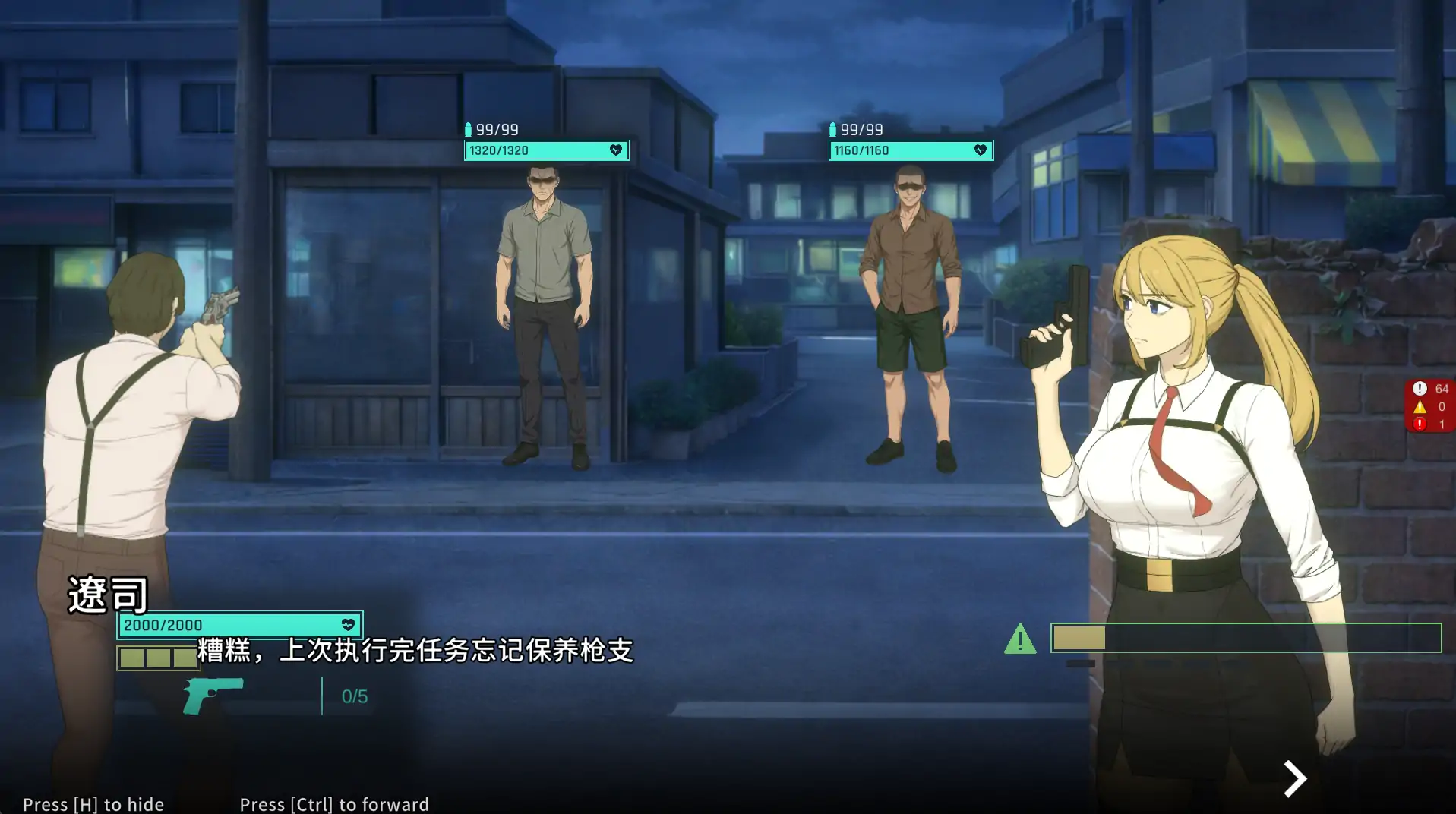 臥底治安官 Demo1.0 官方中文下载 - 日系RPG PC试玩