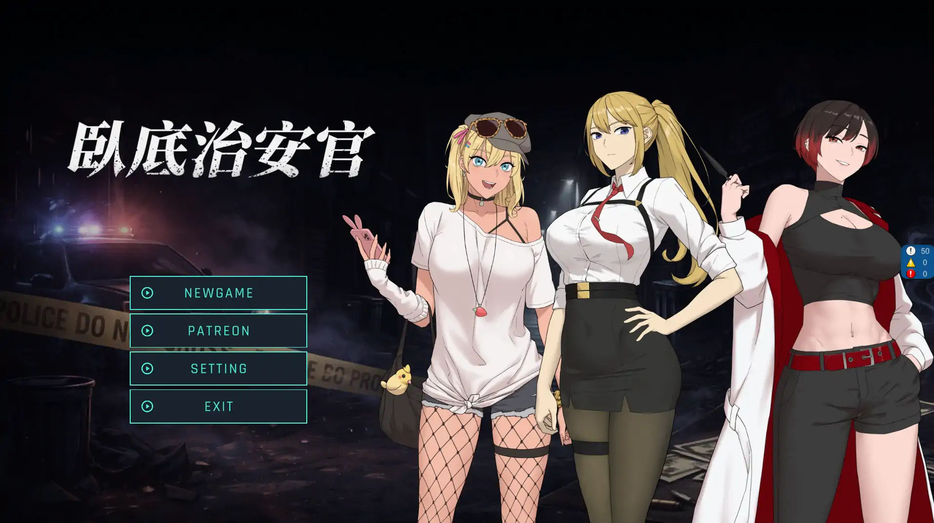 臥底治安官 Demo1.0 官方中文下载 - 日系RPG PC试玩