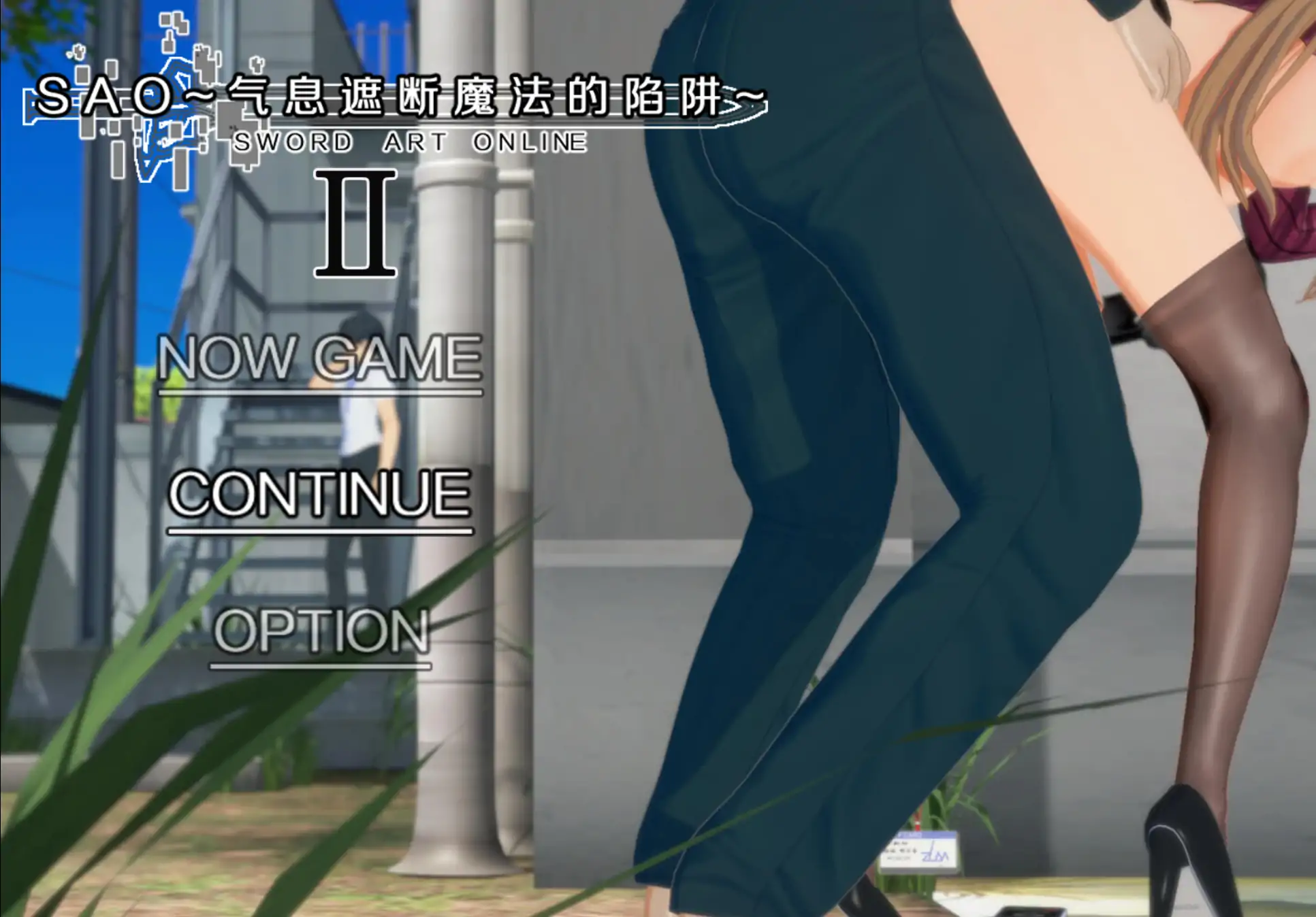 刀剑SAO：气息遮断魔法的陷阱 II β6 官方中文 PC 下载 – 国产RPG