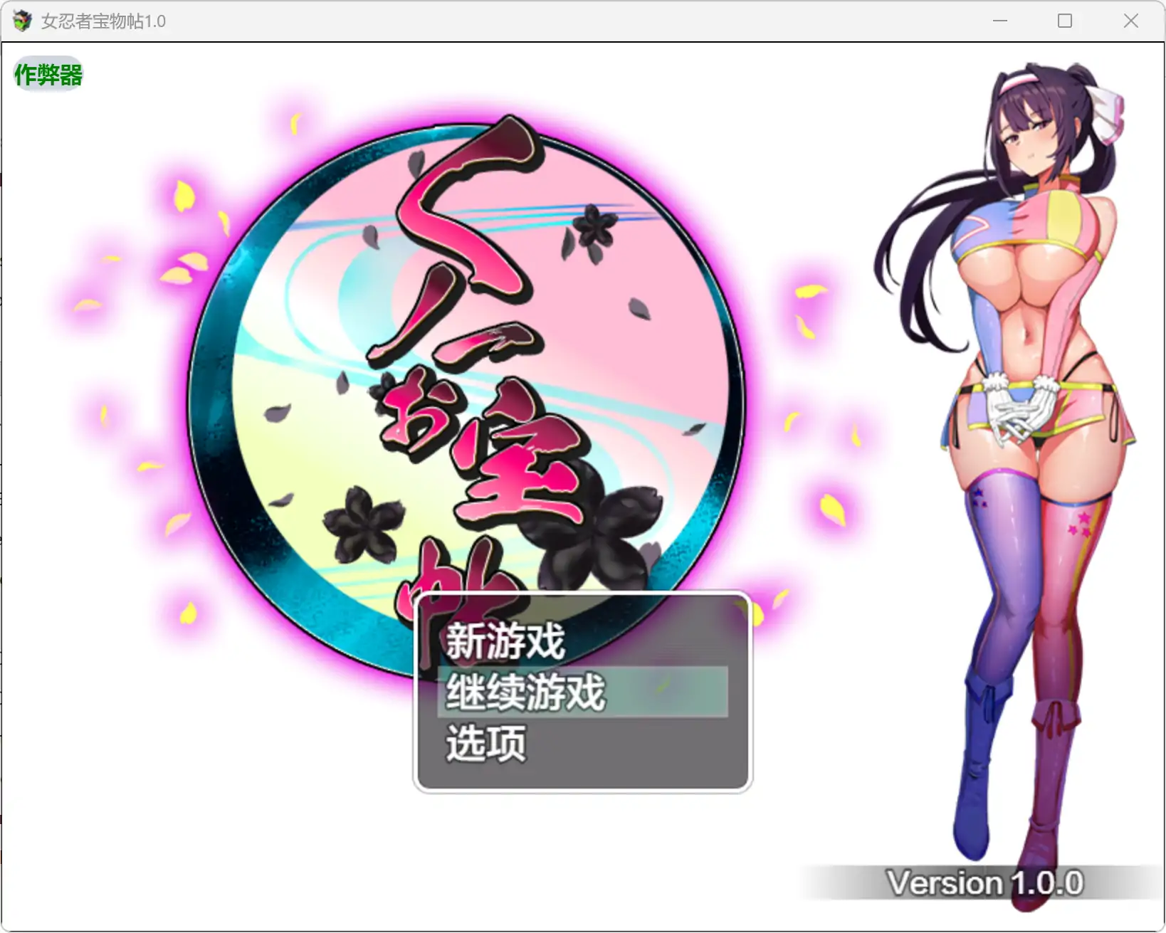 女忍者宝物帖 1.0 AI汉化版 - 日系RPG 巨茹单机 (PC/安卓)