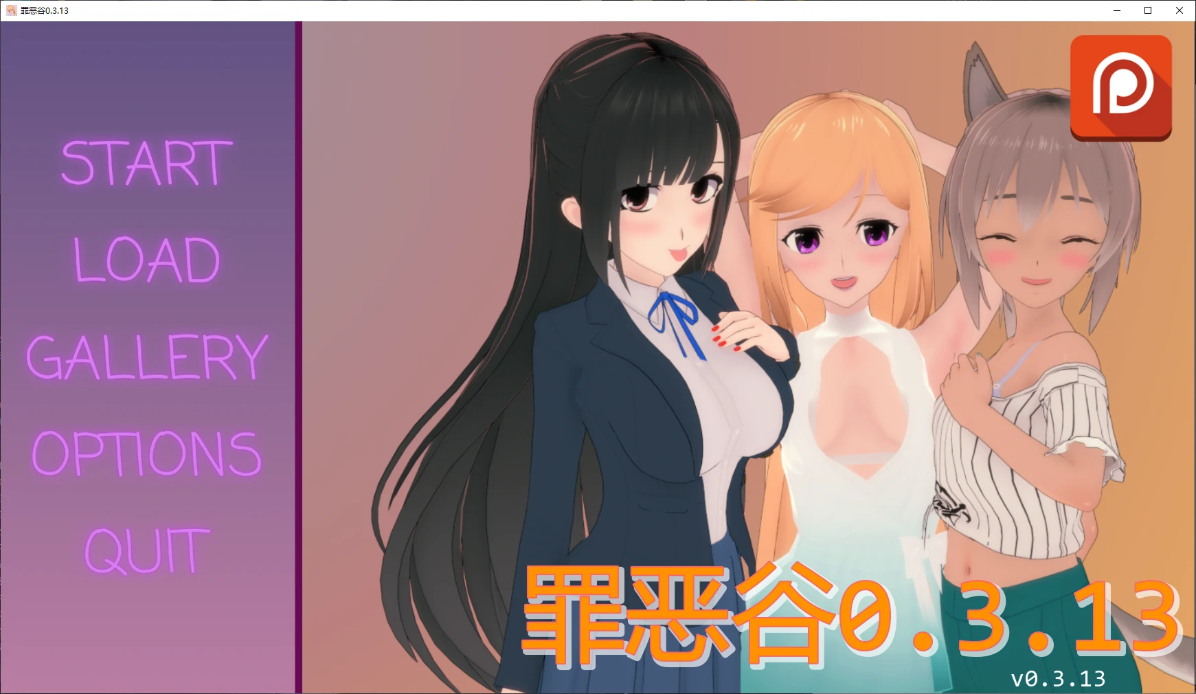 罪恶谷 0.3.13 AI汉化版 - 日系SLG后宫养成游戏 PC/安卓下载