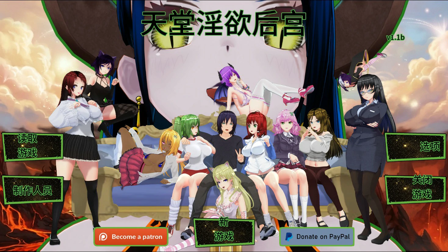 天堂里的后宫 1.1b AI汉化版 - 日系后宫SLG PC/安卓下载