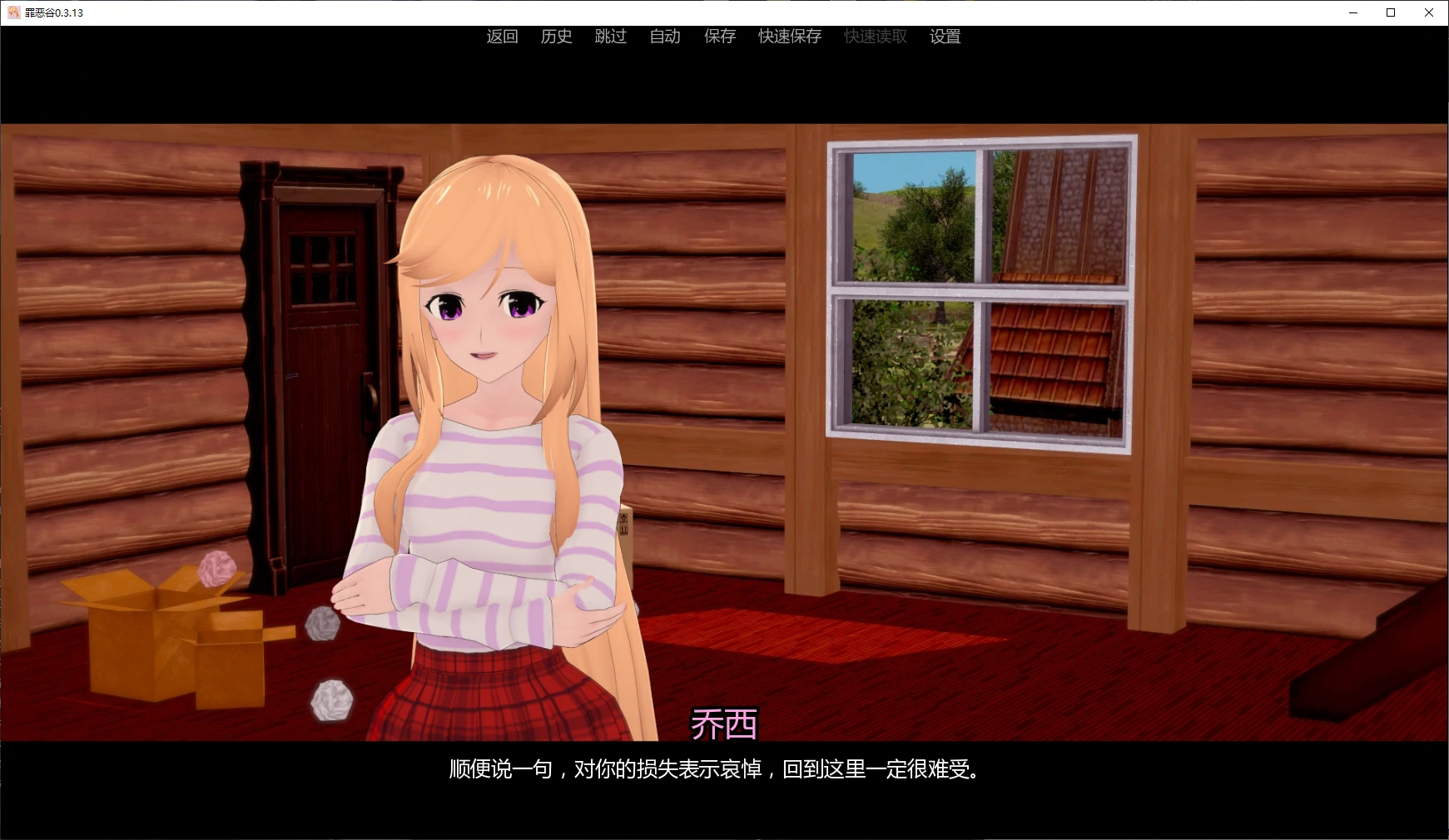 罪恶谷 0.3.13 AI汉化版 - 日系SLG后宫养成游戏 PC/安卓下载
