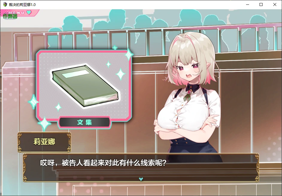 裁决的莉亚娜1.0 AI汉化版 - 日系RPG 堕落题材 PC/安卓