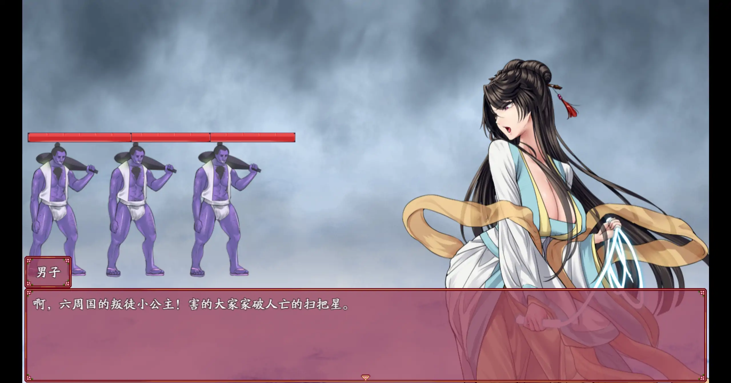 绯月仙行录 1.284 官方中文 PC/安卓 下载 - 国产RPG 步兵