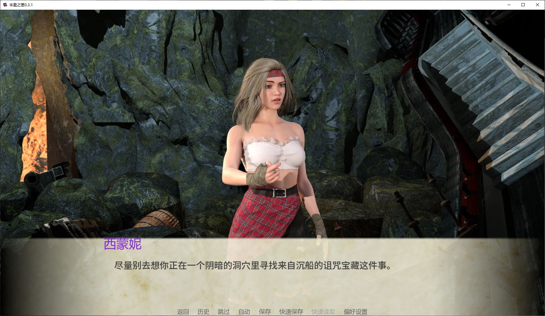 丰盈之匣 0.3.1 AI汉化版 - 欧美SLG 3D | PC+安卓 下载