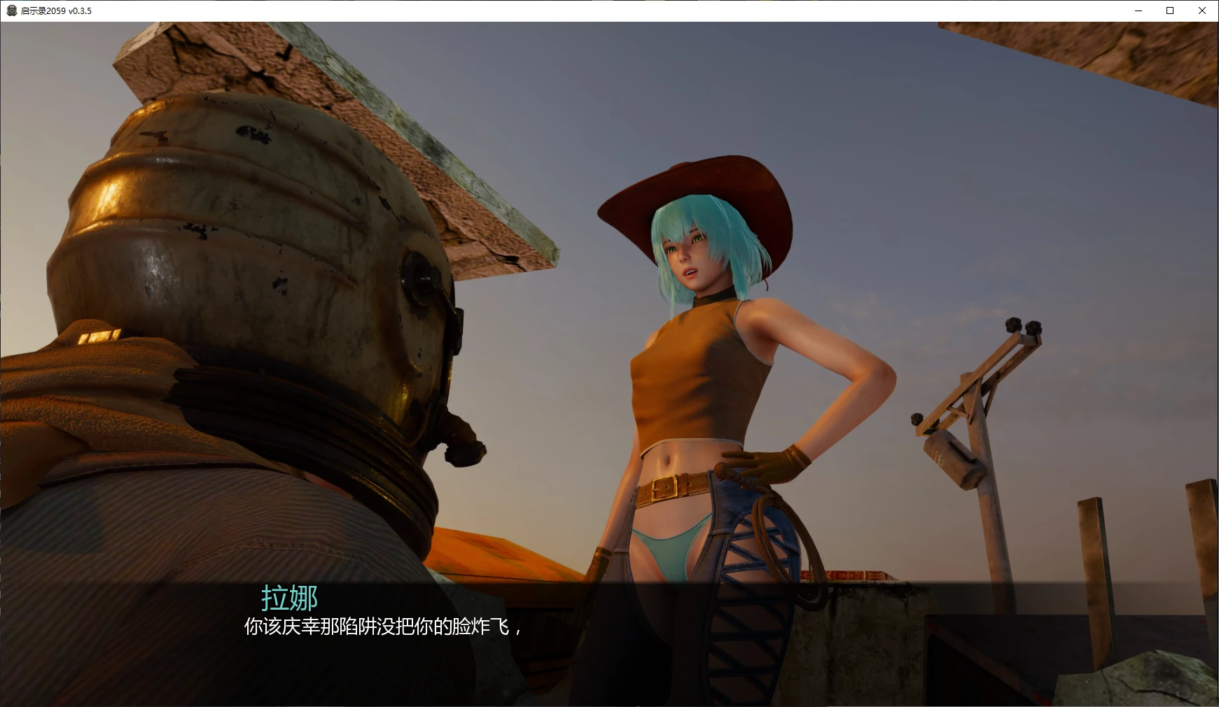 启示录2059 v0.3.5 AI汉化版 - 3D 亚洲SLG PC/安卓 下载