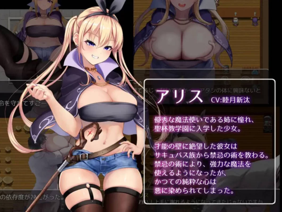 魅魔&魔法 v5.23 PC汉化下载 - 日式RPG 动态剧情 Succubus&Magic