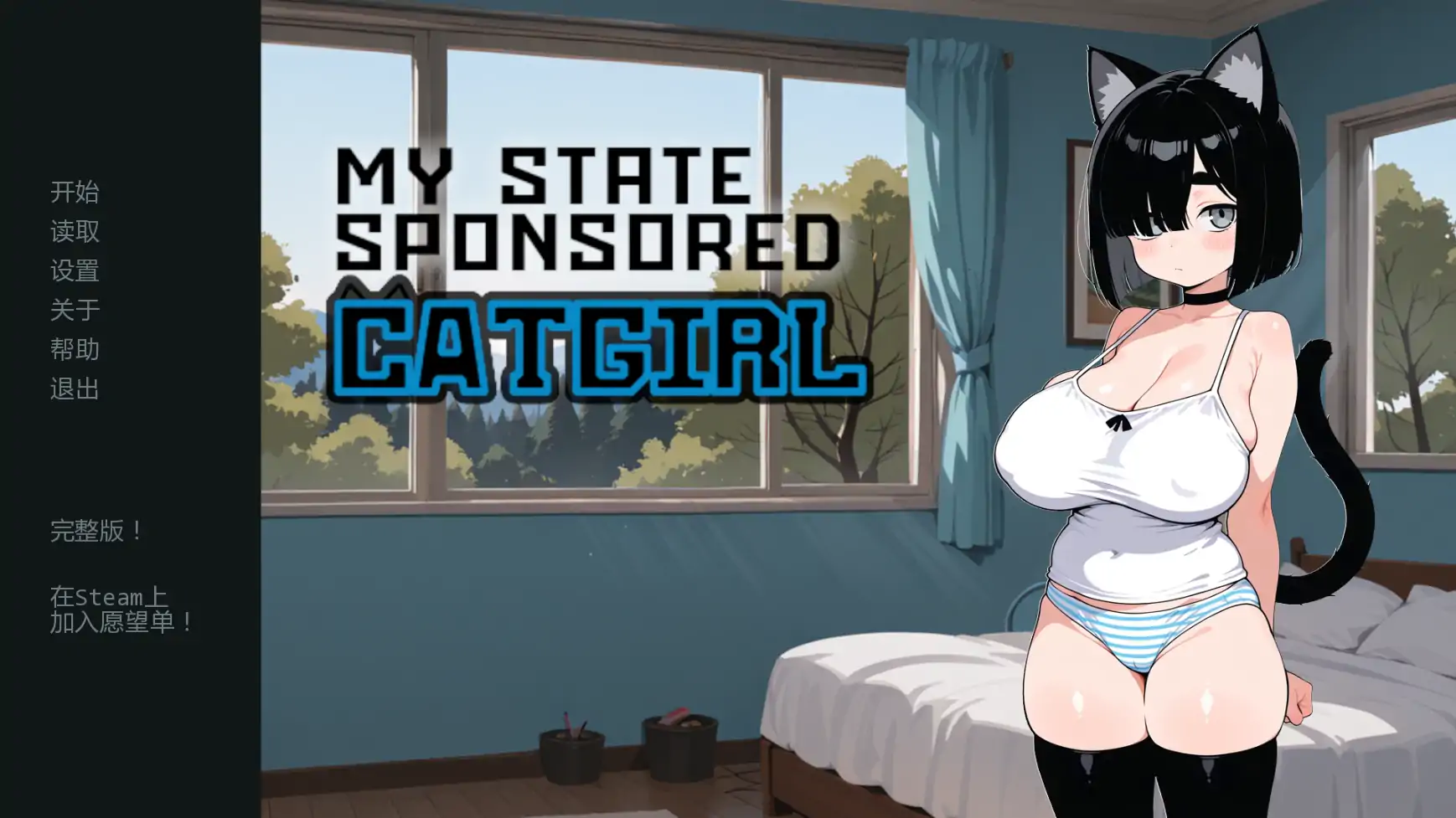 猫娘宅急便 v0.95 - 日系SLG AI汉化版 PC/安卓 下载更新