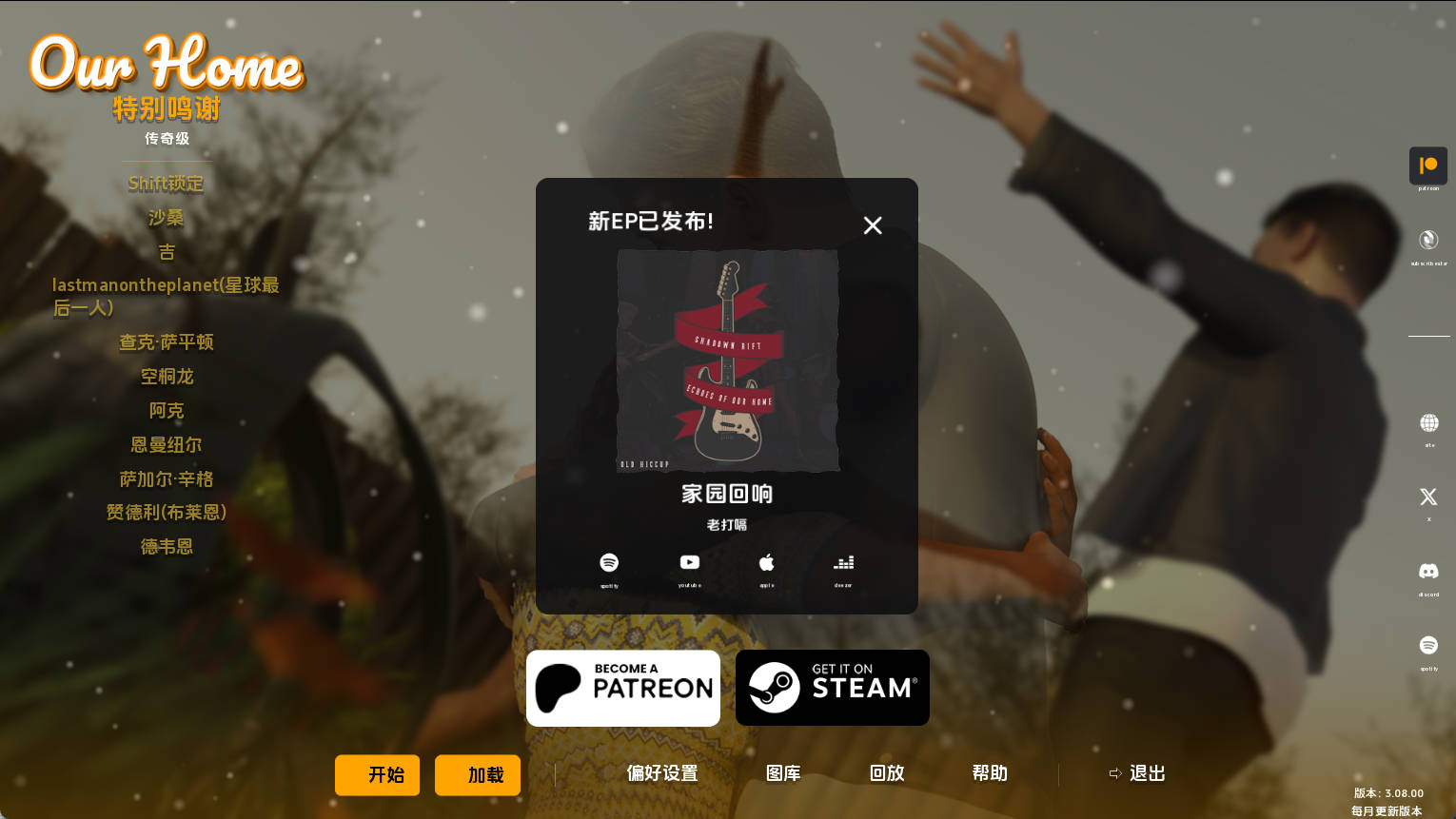 我们的家园 v3.09.00 汉化版 PC/安卓 下载与安装 - 欧美SLG