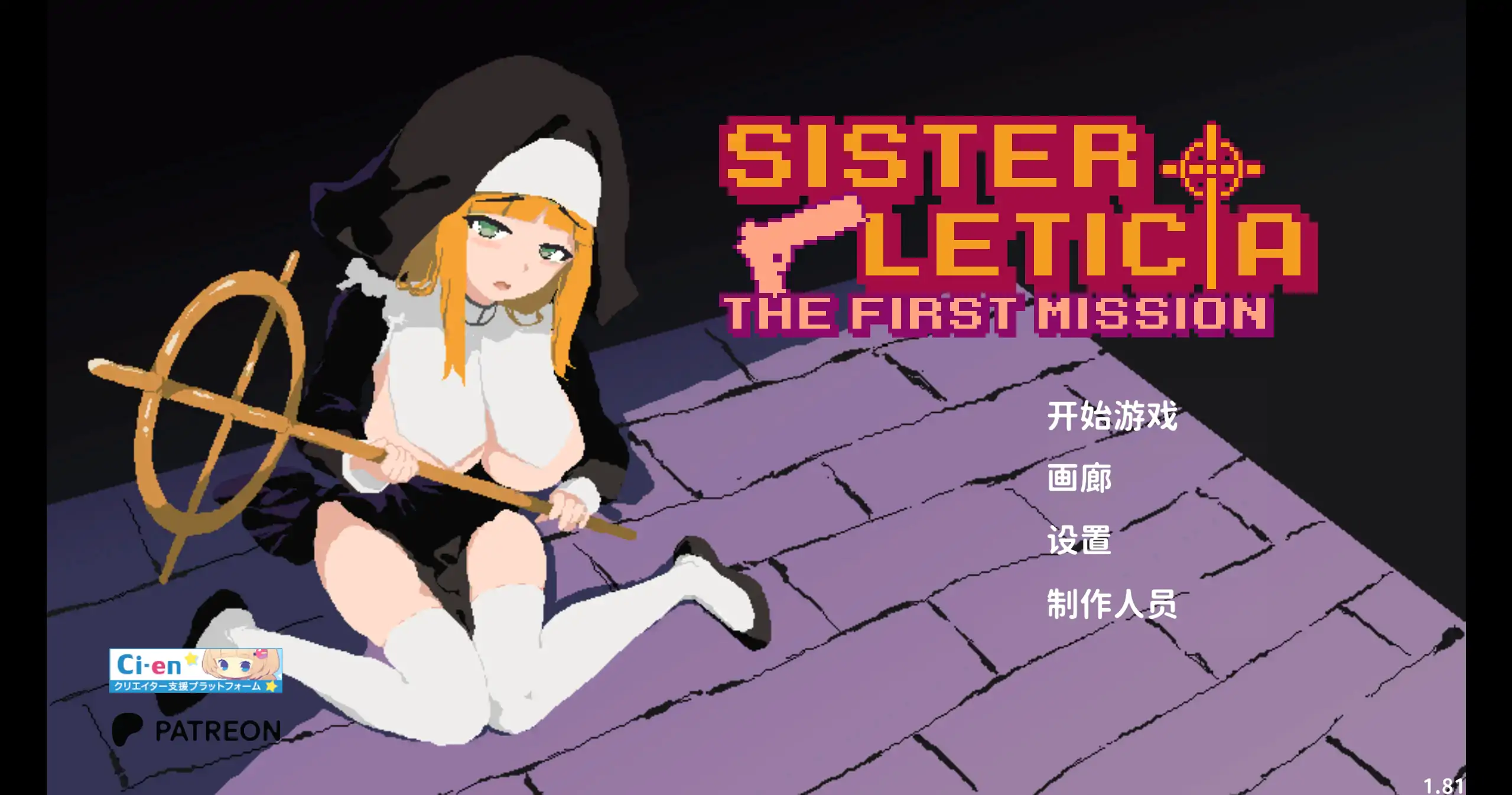 新人修女·莉缇希娅 1.0 官方中文 ACT 动作游戏 PC 下载