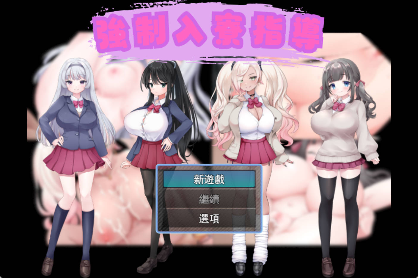 强制入住宿舍指导 AI汉化RPG下载｜PC 安卓新作 1G