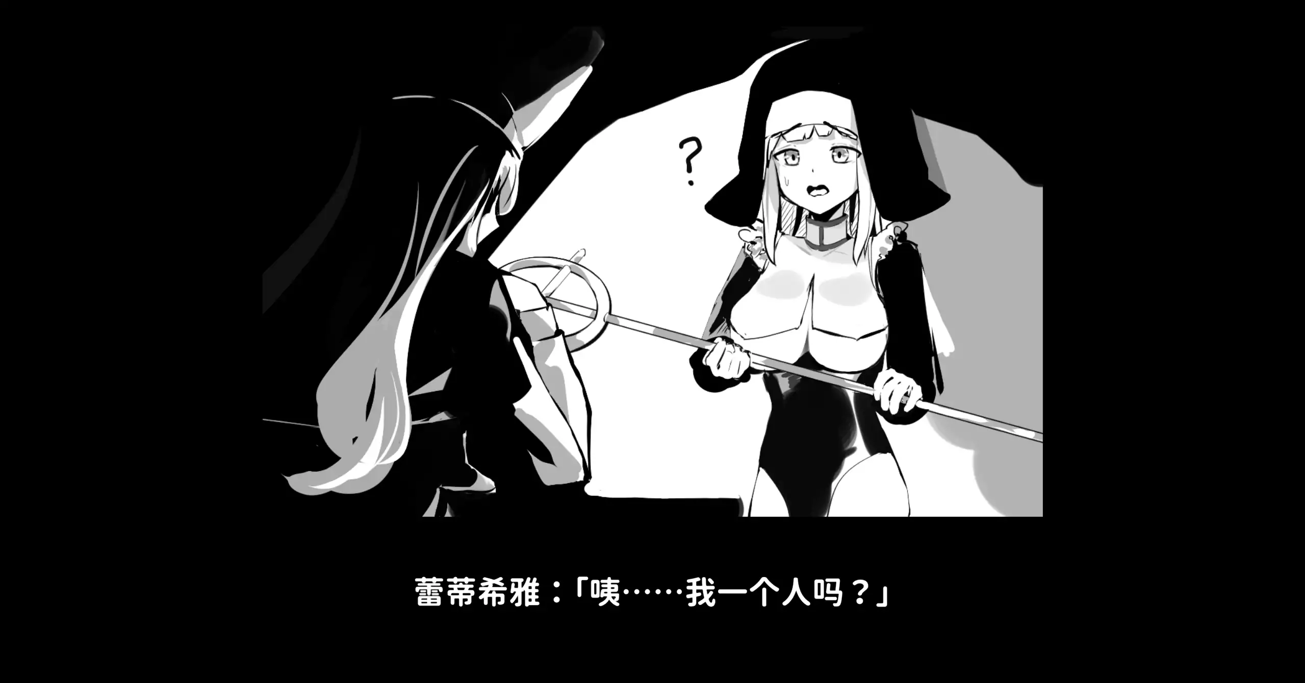 新人修女·莉缇希娅 1.0 官方中文 ACT 动作游戏 PC 下载