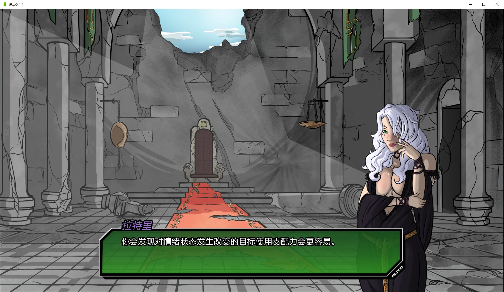 统治 0.4.4 AI汉化版 - 欧美同人SLG PC/安卓 下载