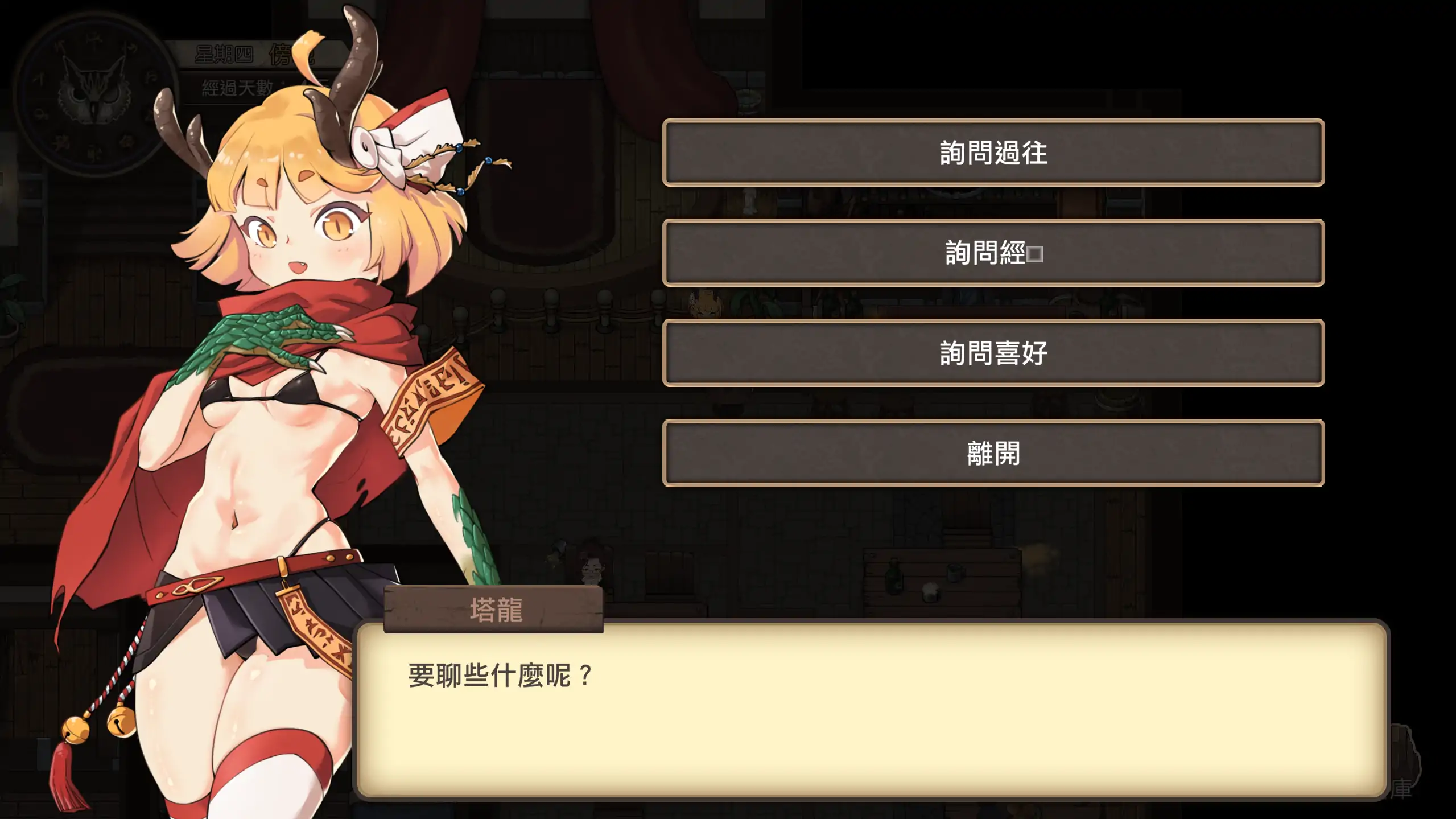 最后的幸存者：塔龙与他的奴隶 1.2.7 官方中文 PC 下载与试玩