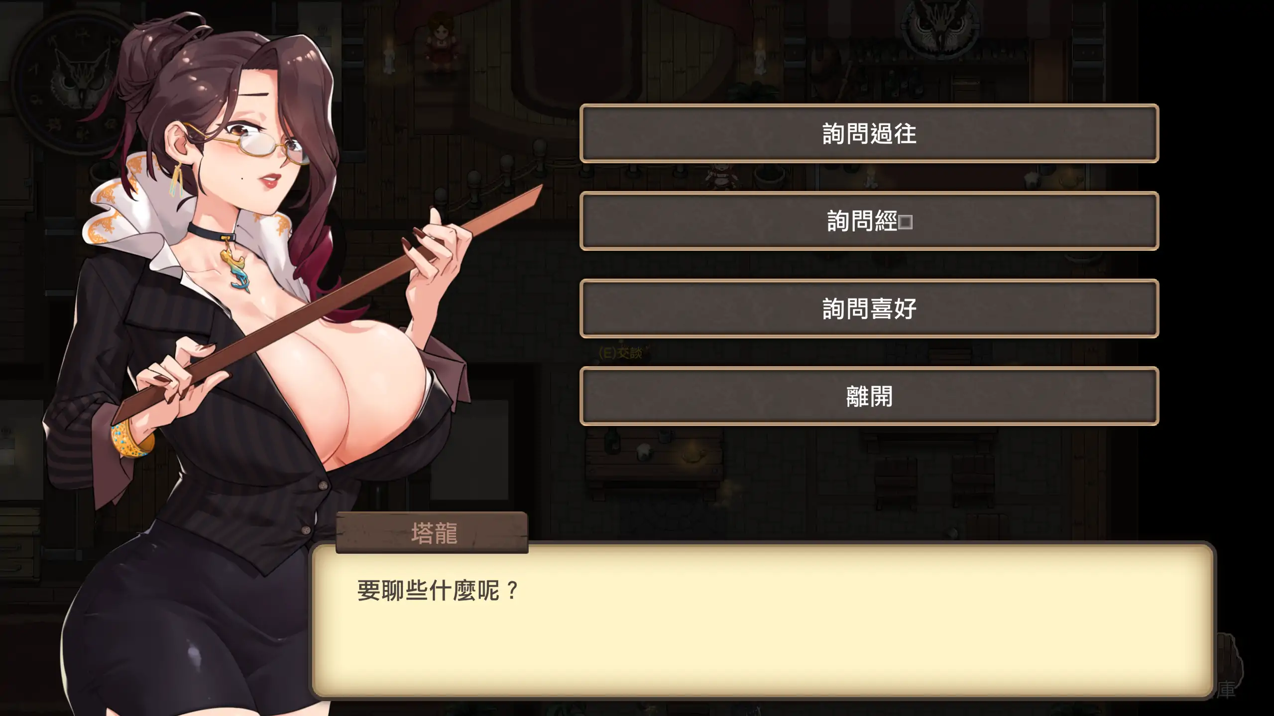 最后的幸存者：塔龙与他的奴隶 1.2.7 官方中文 PC 下载与试玩