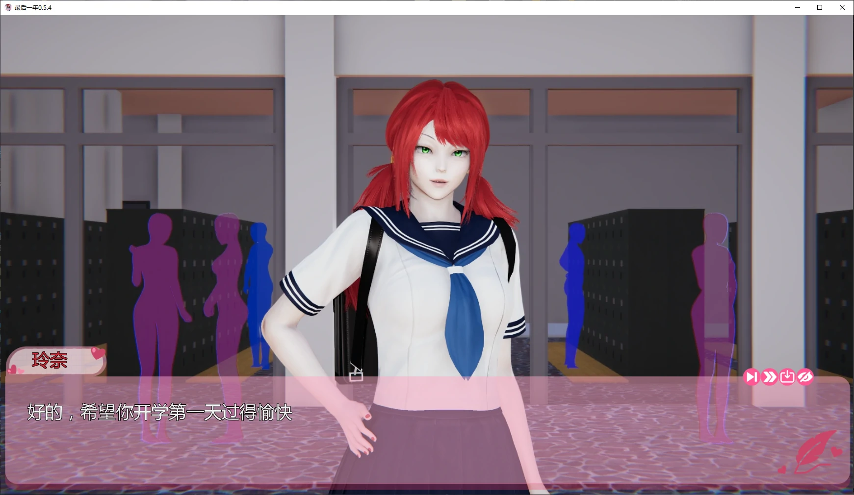 最后一年 0.5.4 AI汉化版｜后宫SLG PC/安卓 下载 2.2G
