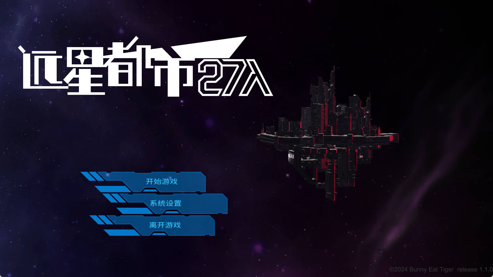 远星都市27λ V1.1.0 STEAM官中汉化 卡牌SLG 下载 全CG存档