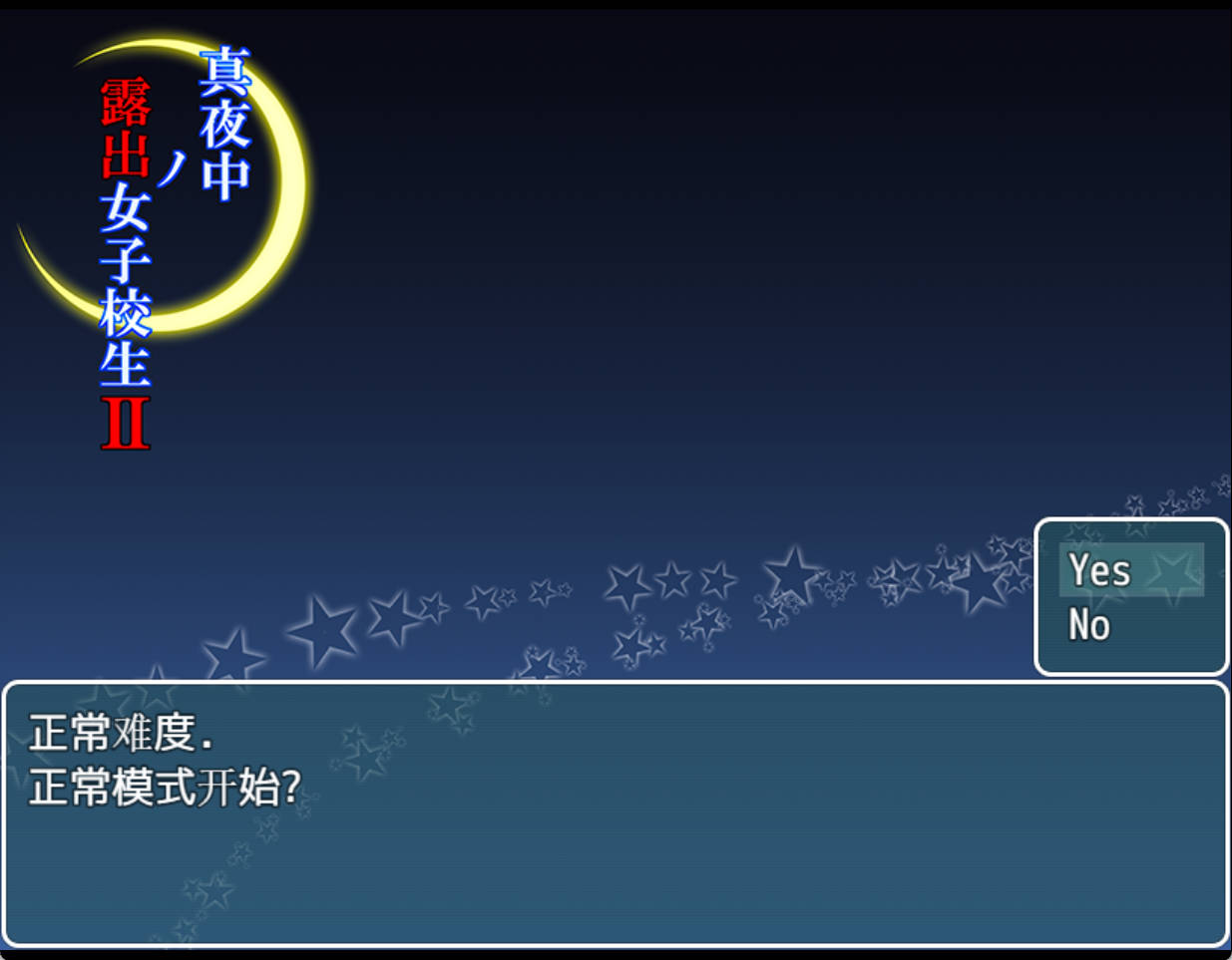 喜欢露出的高中妹子 v1.0 下载 | 探索RPG 汉化 成人游戏