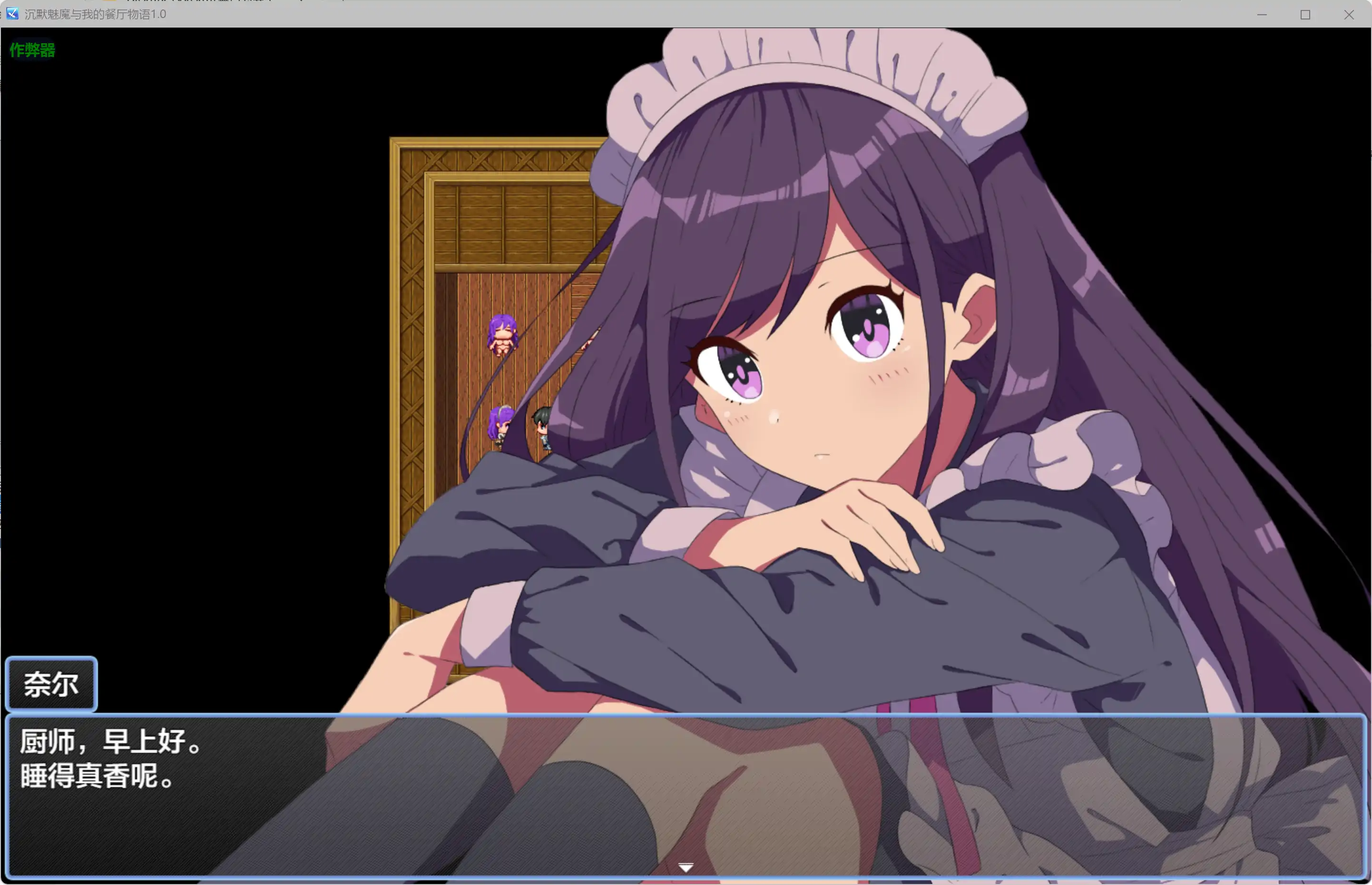 沉默魅魔与我的餐厅物语 1.0 AI汉化版 — PC/安卓 下载