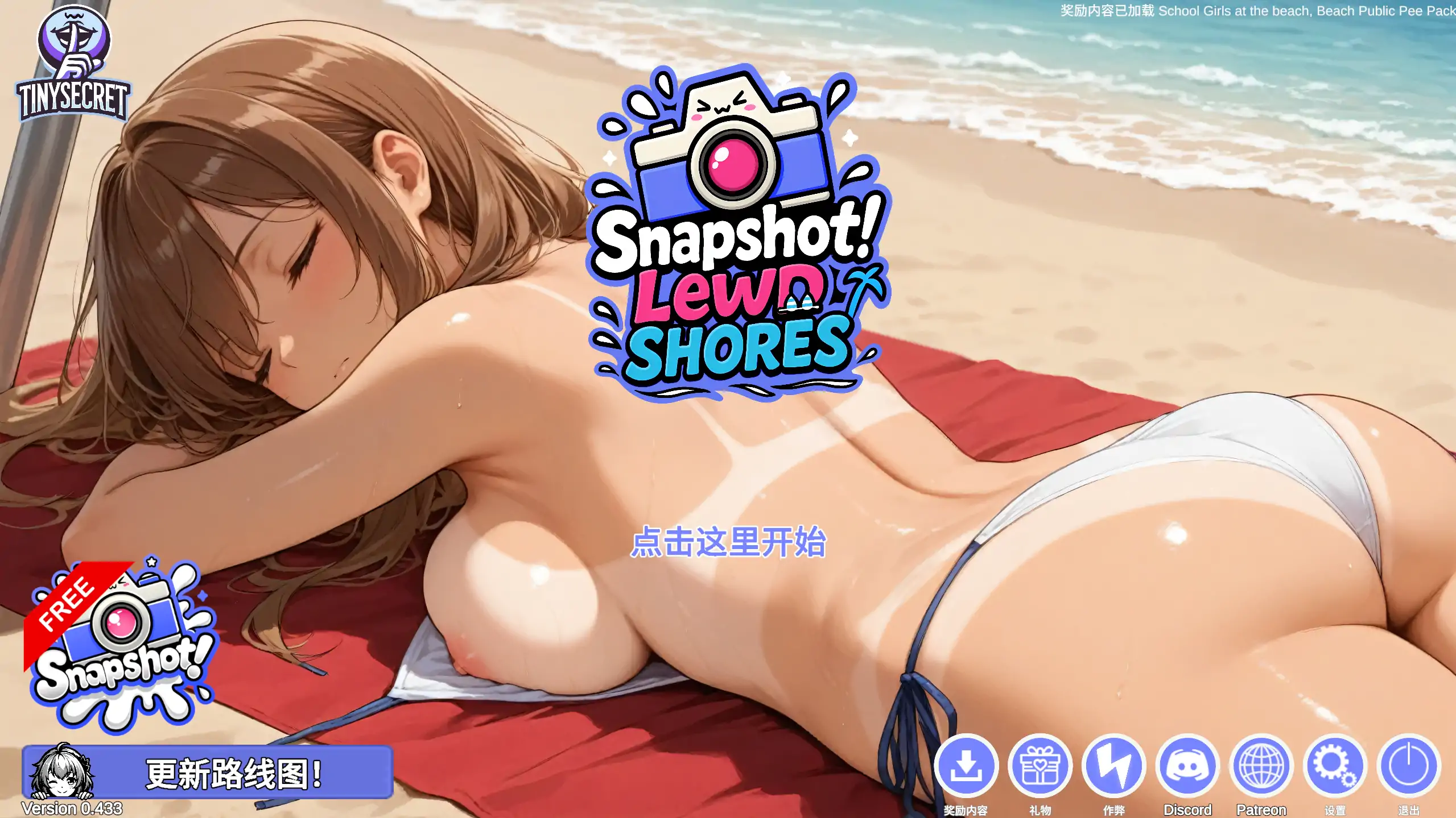 快照：流浪海岸 0.433 官方中文 PC下载 | 日系RPG 0.52G