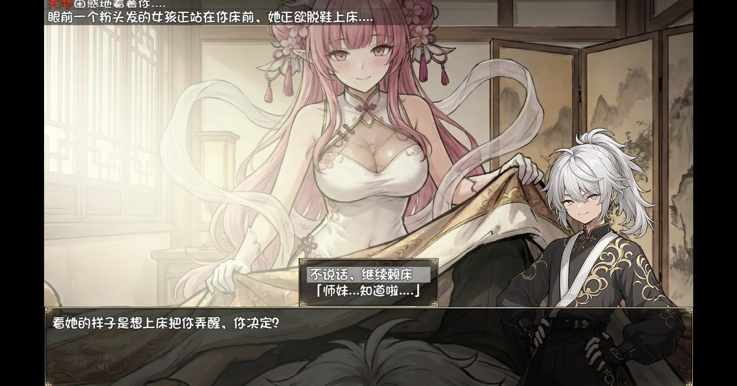 我和龙女妈妈的玄幻之旅 0.326b 官方中文 PC 下载与更新 - 国产RPG