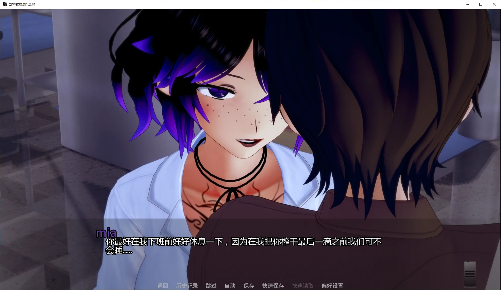 哥特式喘息 1.2.P1 AI汉化版 - 日系后宫SLG（PC/安卓）