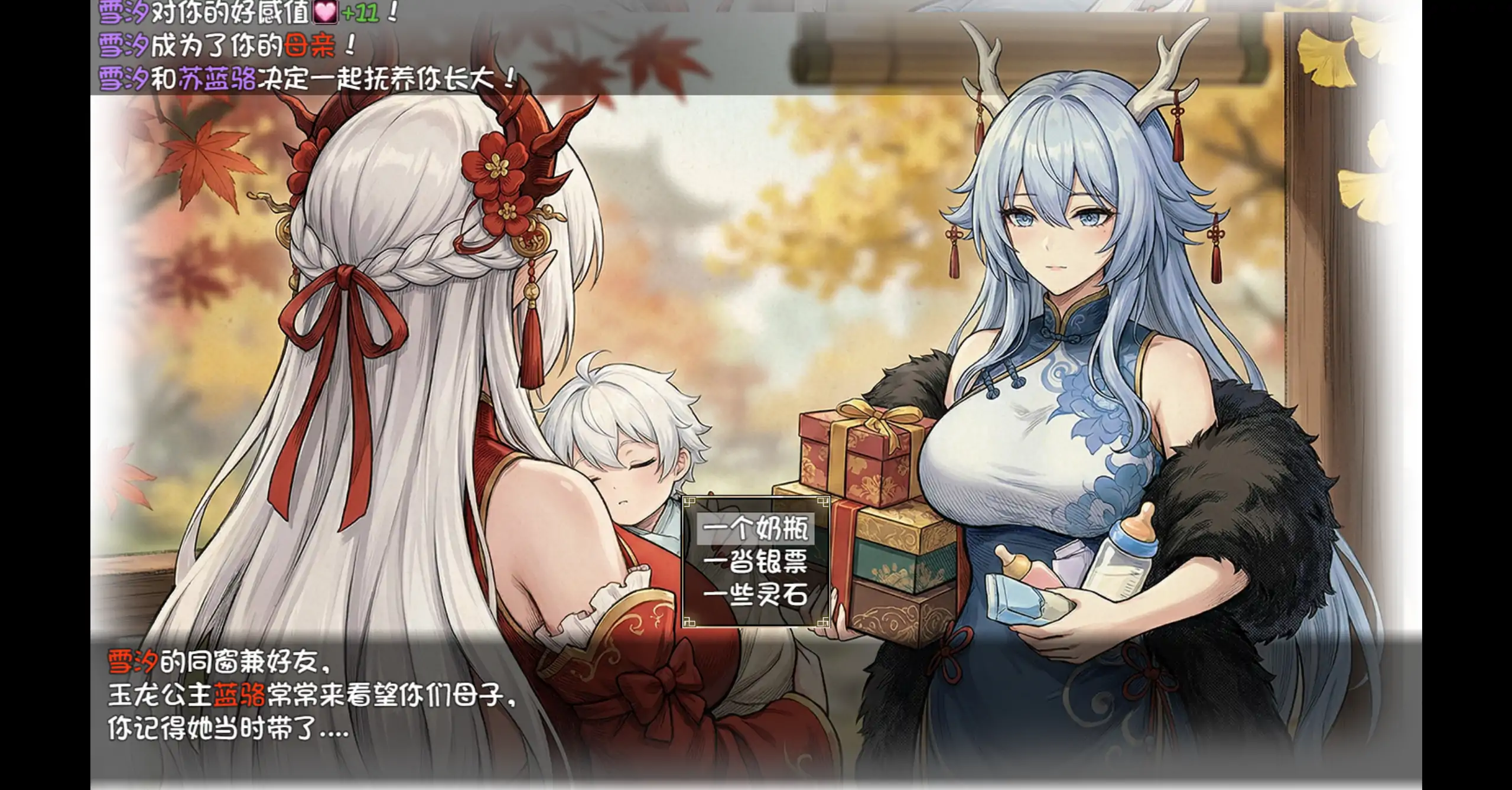 我和龙女妈妈的玄幻之旅 0.326b 官方中文 PC 下载与更新 - 国产RPG