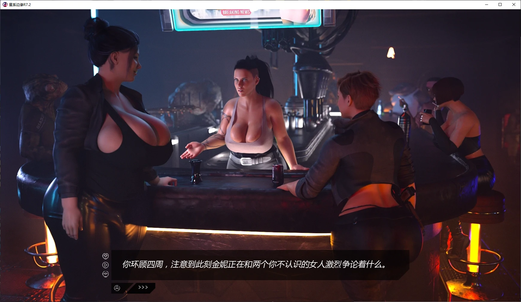 星系边缘 R7.2 AI汉化版 - PC+安卓下载，3.7G 图库解锁 欧美SLG